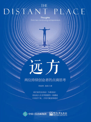 cover image of 远方